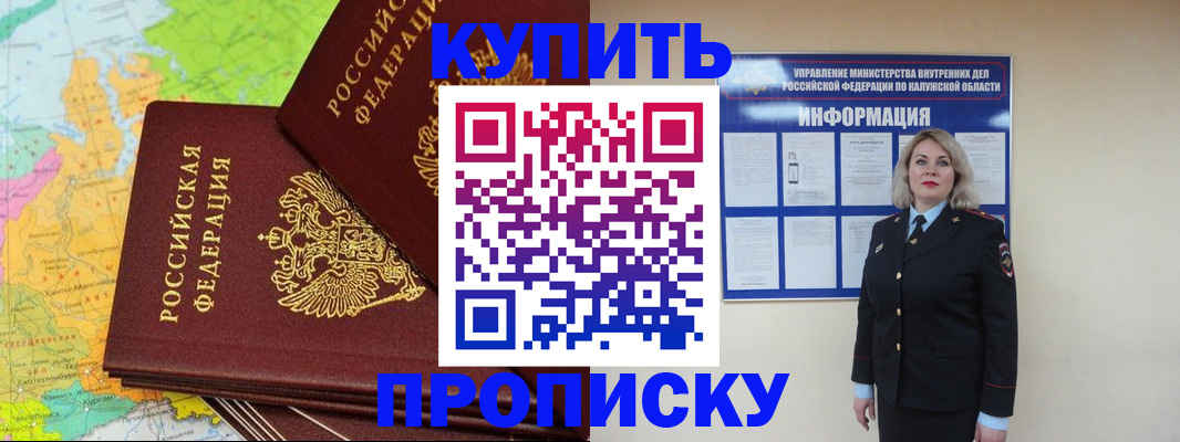 прописка ребенка в Охе