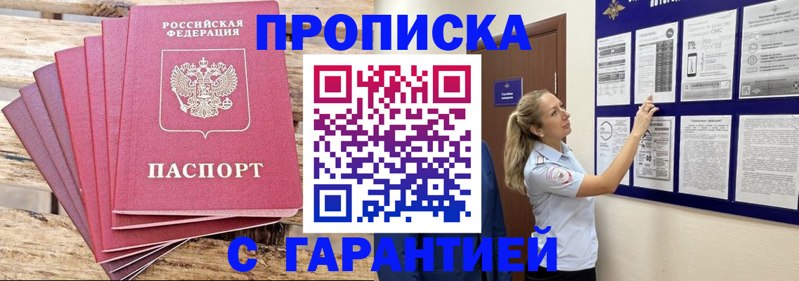 прописка от собственника в Охе