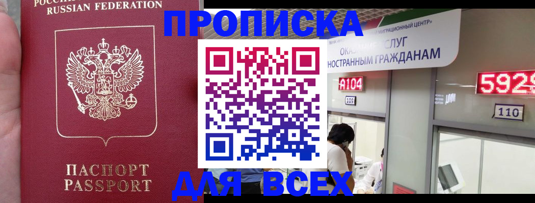 прописка ребенка в Охе