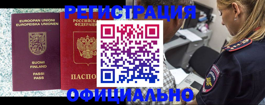 временная регистрация для школы в Охе